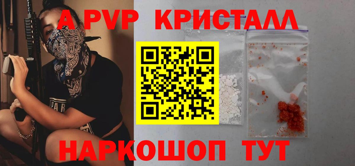 A PVP крисы CK Воскресенск