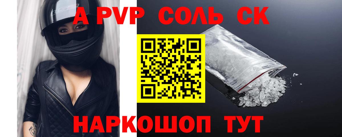 A PVP СК  Альфа ПВП  Вход с VPN  Воскресенск  Alfa_PVP VHQ 