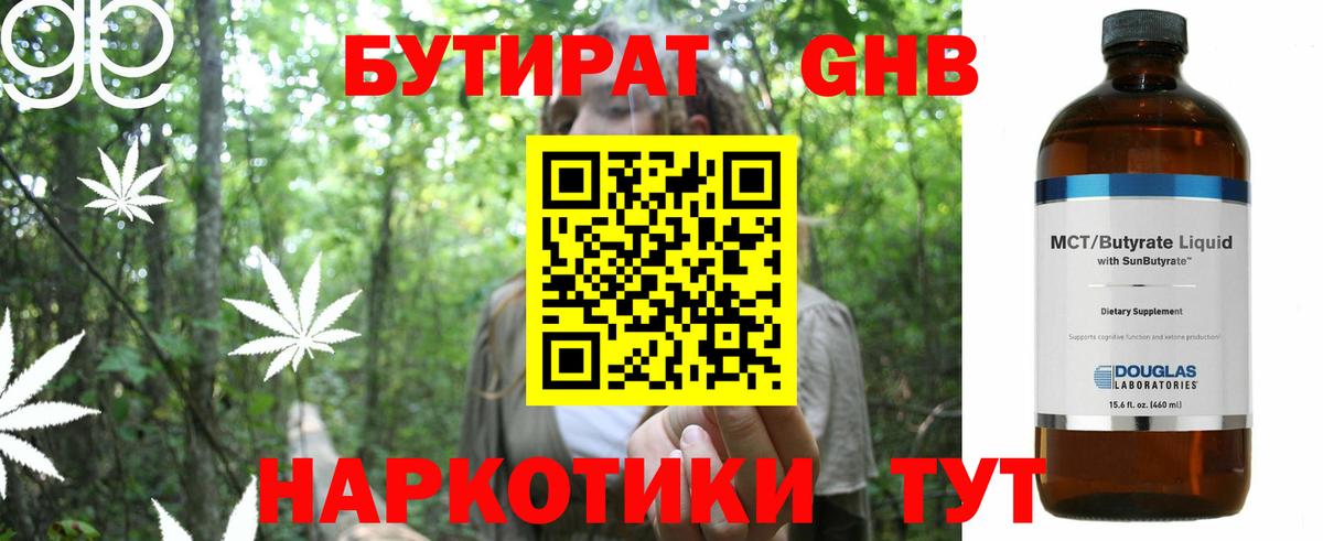 Воскресенск  Бутират 99%  Вход с VPN 