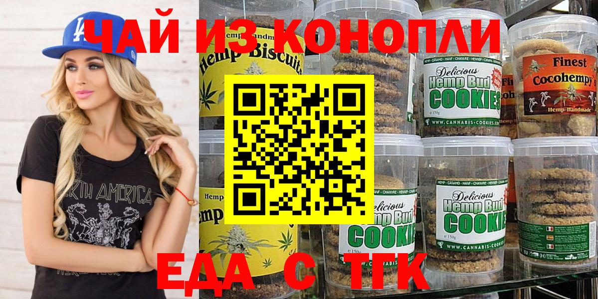 Cannafood конопля  Вход с VPN  Воскресенск 