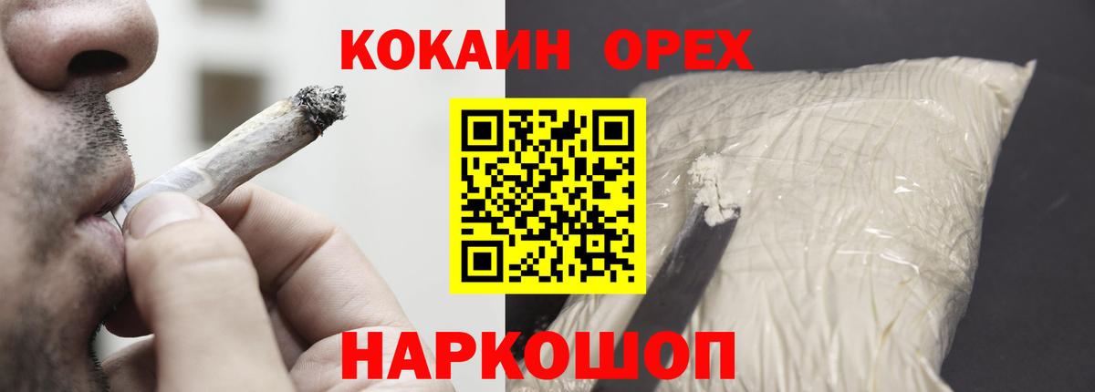 Кокаин Эквадор  КОКАИН Fish Scale  Вход с VPN  Воскресенск 