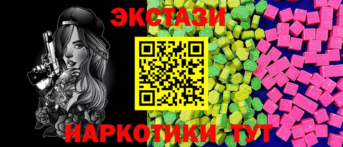 Экстази VHQ  ЭКСТАЗИ бентли  Вход с VPN  Экстази  Воскресенск 