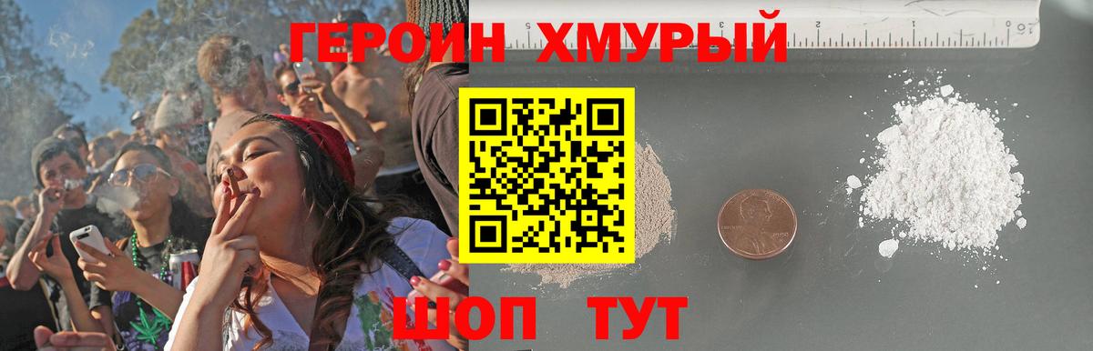 Воскресенск  Героин Heroin  Героин  Вход с VPN 