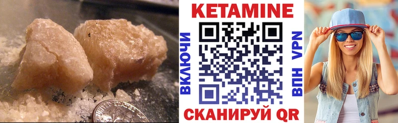 Кетамин ketamine Воскресенск