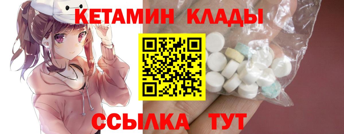 Воскресенск  Кетамин VHQ  Вход с VPN 