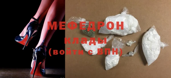 мяу мяу кристалл Богородск
