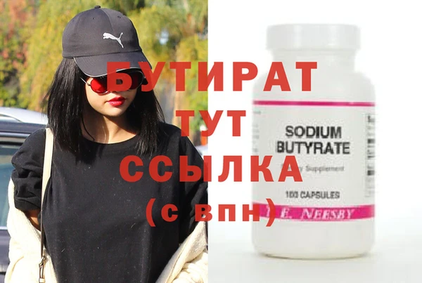 мяу мяу кристалл Богородск