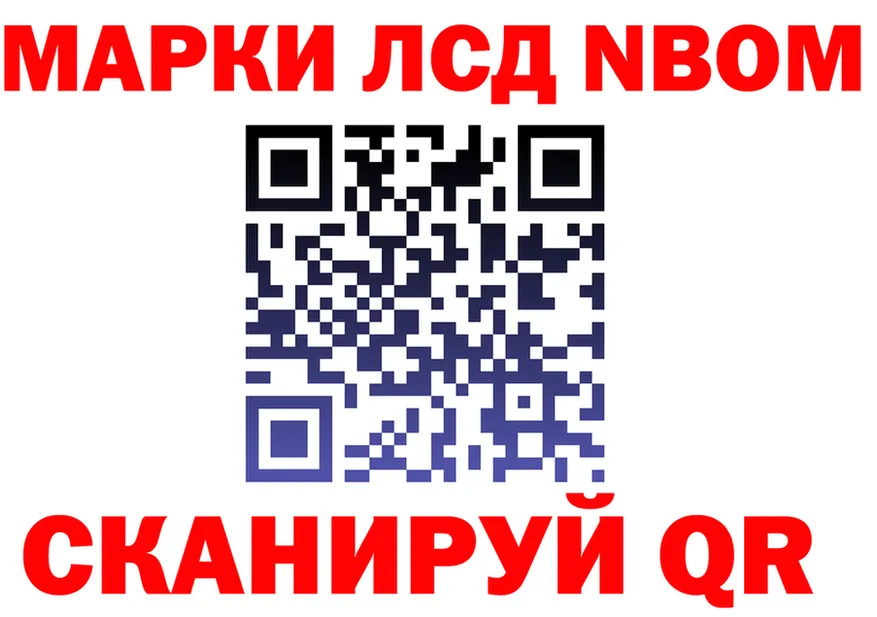 Марки N-bome 1,5мг ТОР даркнет MEGA Воскресенск