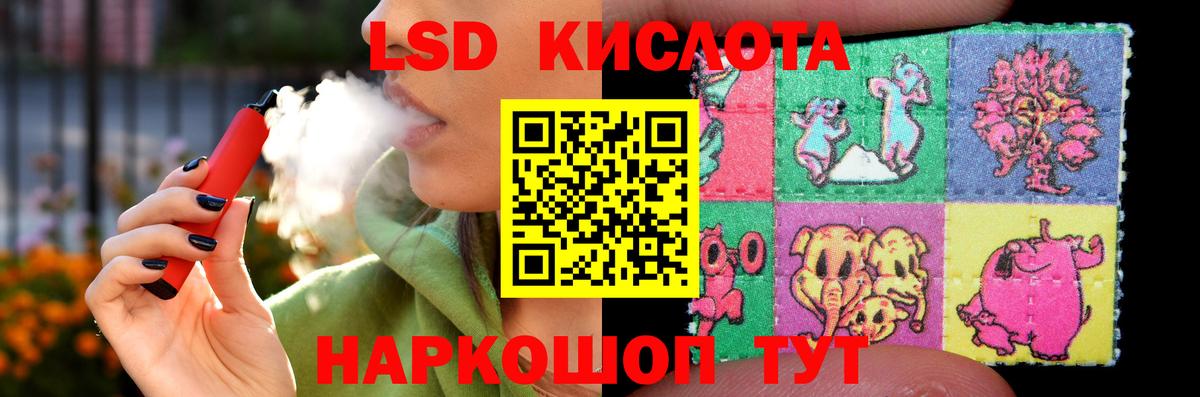 ЛСД экстази ecstasy  Вход с VPN  Воскресенск  LSD-25 экстази ecstasy 