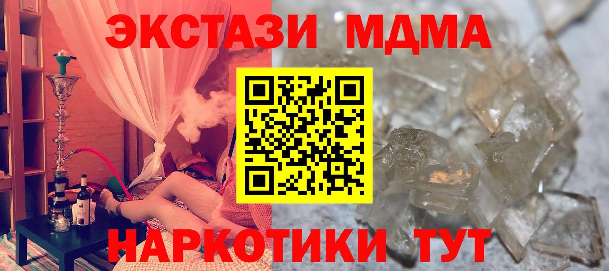 MDMA кристаллы Воскресенск