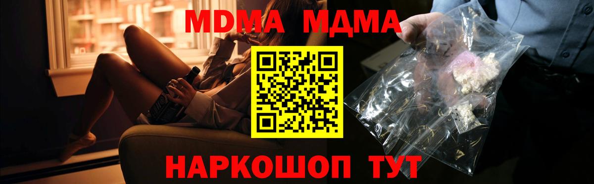 MDMA  Вход с VPN  Воскресенск  MDMA VHQ 