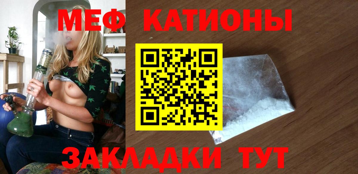 Мефедрон mephedrone  Вход с VPN  Мефедрон VHQ  МЕФ  Воскресенск 