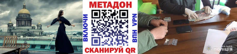 МЕТАДОН мёд купить цена Воскресенск