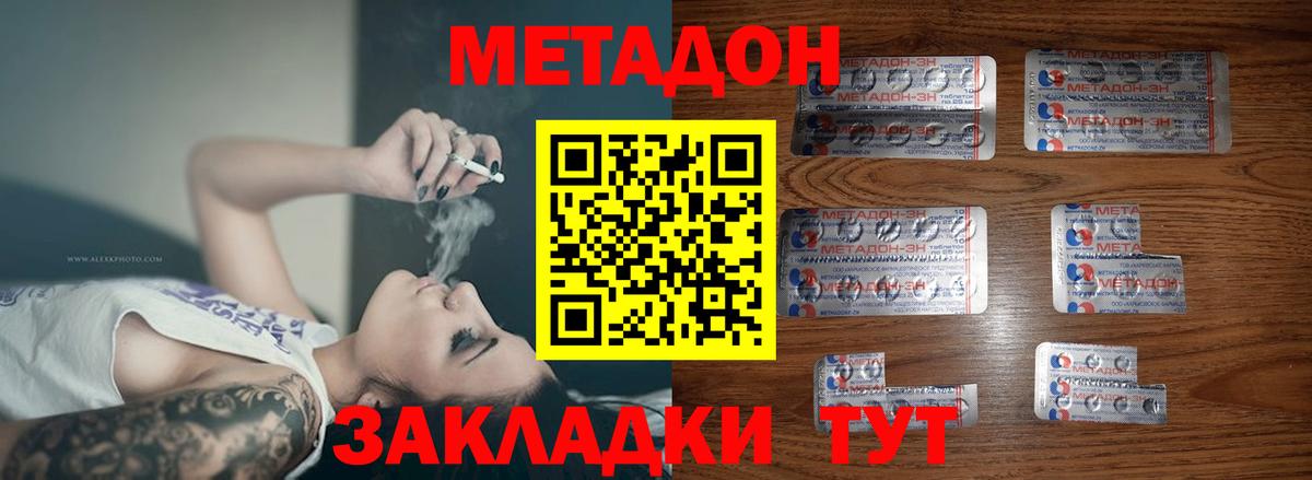 Метадон белоснежный  darknet наркотические препараты  blacksprut как зайти  Метадон белоснежный  Воскресенск  Вход с VPN 