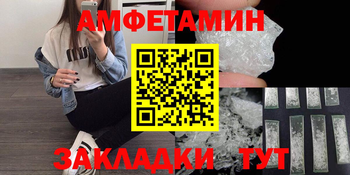 Метамфетамин пудра Воскресенск