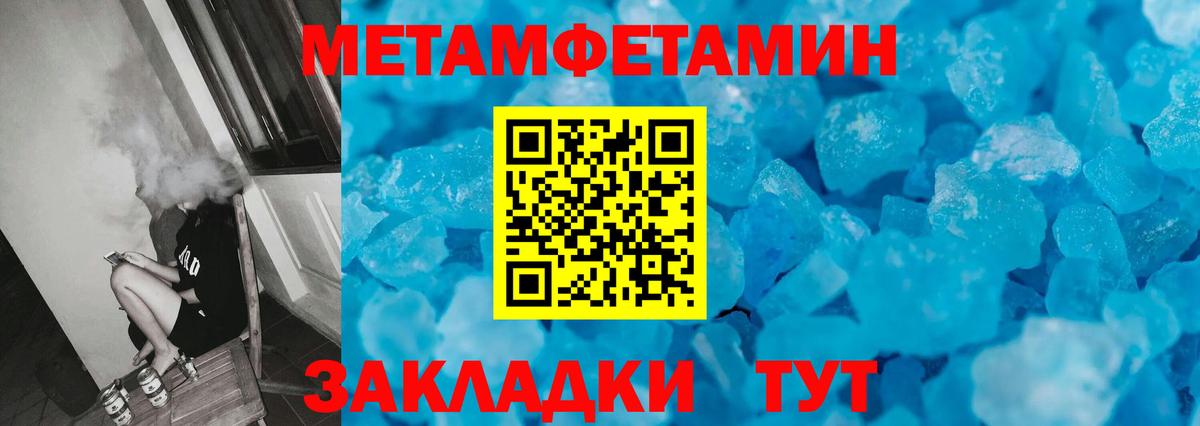 Воскресенск  Первитин мет  Метамфетамин  Вход с VPN 
