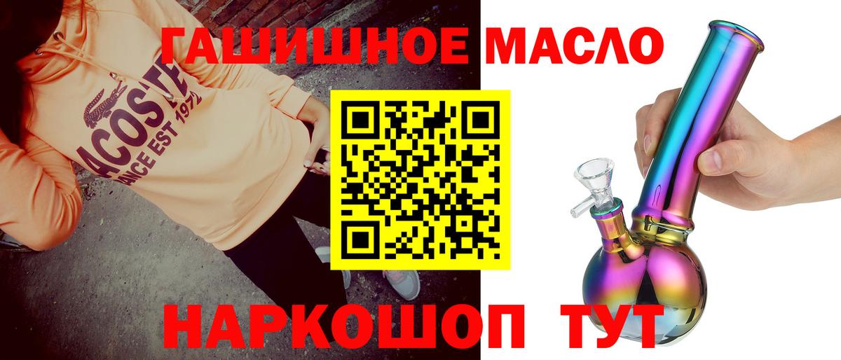 ТГК гашишное масло Воскресенск