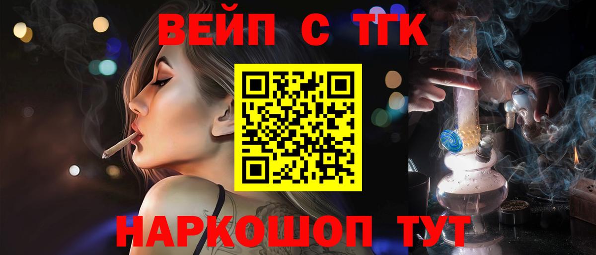 ТГК Wax  ТГК жижа  Воскресенск  хочу   Вход с VPN 